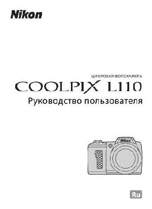 User manual NIKON COOLPIX L110  ― Manual-Shop.ru
