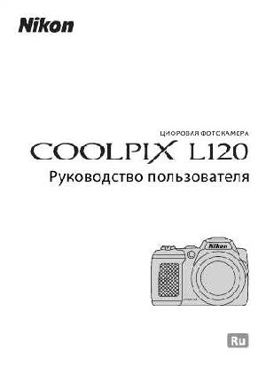 User manual NIKON COOLPIX L120  ― Manual-Shop.ru