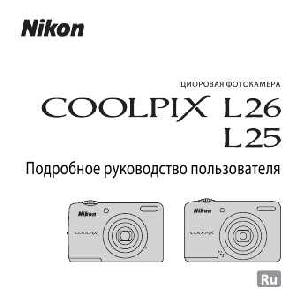 User manual NIKON COOLPIX L25 (полная)  ― Manual-Shop.ru