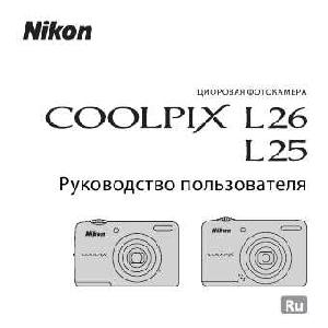Инструкция NIKON COOLPIX L26 (краткая)  ― Manual-Shop.ru