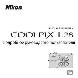 Инструкция NIKON COOLPIX L28 (подробная)  ― Manual-Shop.ru