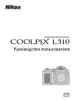 Инструкция NIKON COOLPIX L310  ― Manual-Shop.ru