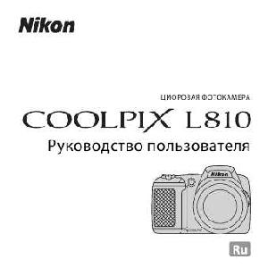 Инструкция NIKON COOLPIX L810  ― Manual-Shop.ru