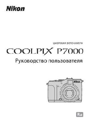 Инструкция NIKON COOLPIX P7000  ― Manual-Shop.ru