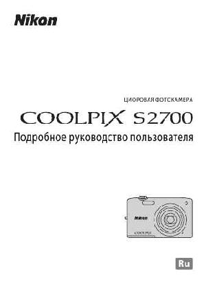 Инструкция NIKON COOLPIX S2700 (подробная)  ― Manual-Shop.ru