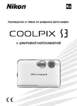 User manual NIKON COOLPIX S3 (полная)  ― Manual-Shop.ru