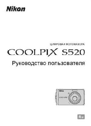 Инструкция NIKON COOLPIX S520  ― Manual-Shop.ru