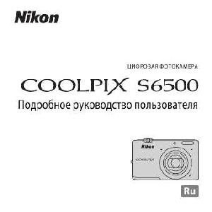Инструкция NIKON COOLPIX S6500 (подробная)  ― Manual-Shop.ru