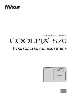 User manual NIKON COOLPIX S70  ― Manual-Shop.ru