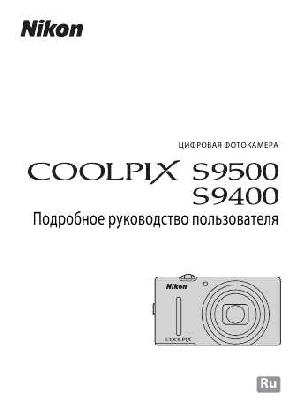 User manual NIKON COOLPIX S9400 (подробная)  ― Manual-Shop.ru