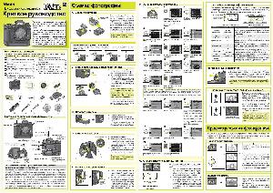 Инструкция NIKON D2Hs (краткая)  ― Manual-Shop.ru