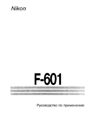 Инструкция NIKON F601  ― Manual-Shop.ru