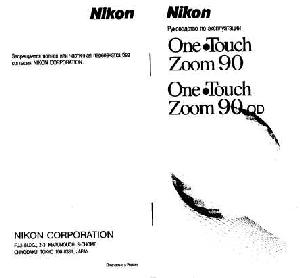 Инструкция NIKON One Touch Zoom 90QD  ― Manual-Shop.ru