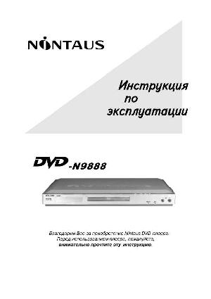 Инструкция Nintaus DVD-N9888  ― Manual-Shop.ru