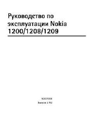 User manual Nokia 1209  ― Manual-Shop.ru