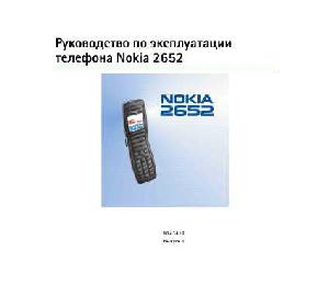 Инструкция Nokia 2652  ― Manual-Shop.ru