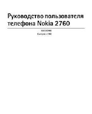 User manual Nokia 2760  ― Manual-Shop.ru