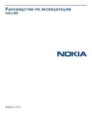 Инструкция Nokia 309  ― Manual-Shop.ru