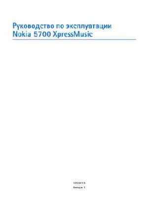 User manual Nokia 5700 XpressMusic  ― Manual-Shop.ru