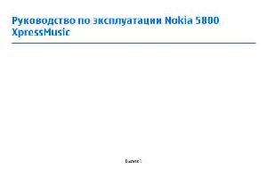 User manual Nokia 5800 XpressMusic  ― Manual-Shop.ru