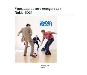 Инструкция Nokia 6021  ― Manual-Shop.ru