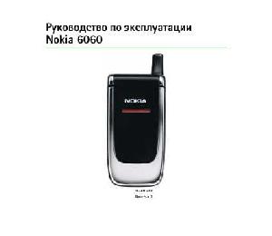 Инструкция Nokia 6060  ― Manual-Shop.ru