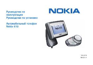 User manual Nokia 610  ― Manual-Shop.ru