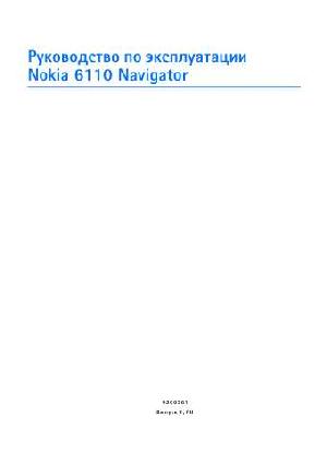 User manual Nokia 6110 Navigator  ― Manual-Shop.ru