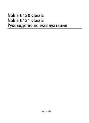 User manual Nokia 6120 Classic  ― Manual-Shop.ru