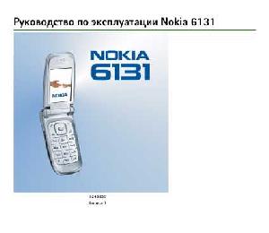 Инструкция Nokia 6131  ― Manual-Shop.ru