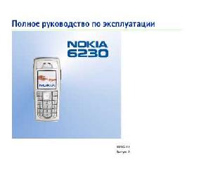 User manual Nokia 6230  ― Manual-Shop.ru