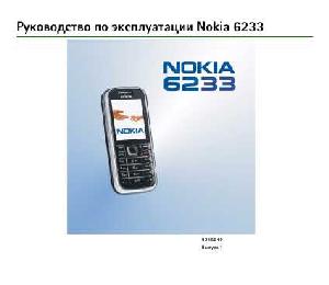 Инструкция Nokia 6233  ― Manual-Shop.ru