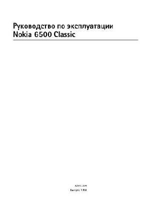 User manual Nokia 6500 Classic  ― Manual-Shop.ru
