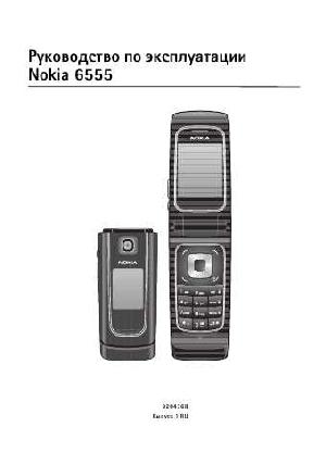 User manual Nokia 6555  ― Manual-Shop.ru