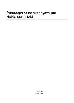 User manual Nokia 6600 Fold  ― Manual-Shop.ru