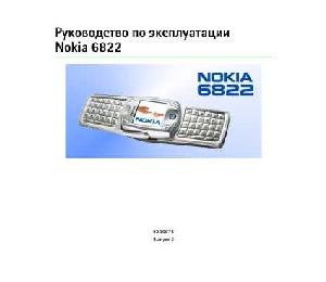 Инструкция Nokia 6822  ― Manual-Shop.ru