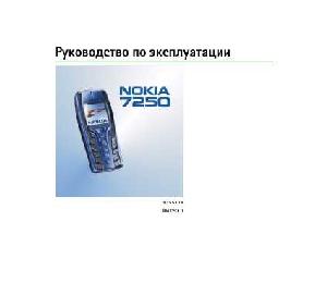 Инструкция Nokia 7250  ― Manual-Shop.ru
