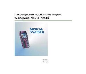 Инструкция Nokia 7250i  ― Manual-Shop.ru
