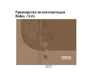 Инструкция Nokia 7370  ― Manual-Shop.ru