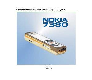Инструкция Nokia 7380  ― Manual-Shop.ru