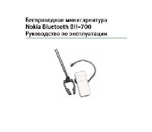 Инструкция Nokia BH-700  ― Manual-Shop.ru