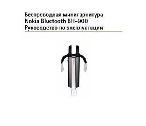 User manual Nokia BH-900  ― Manual-Shop.ru