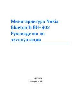 User manual Nokia BH-902  ― Manual-Shop.ru
