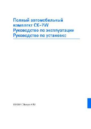 User manual Nokia CK-7W  ― Manual-Shop.ru