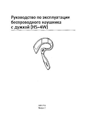 User manual Nokia HS-4WS  ― Manual-Shop.ru