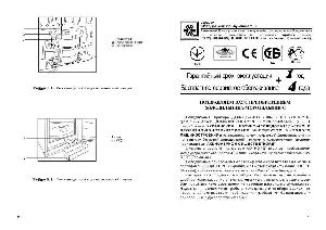 Инструкция Nord Elite DHM-183-7  ― Manual-Shop.ru