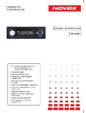 User manual Novex ACR-102MP  ― Manual-Shop.ru