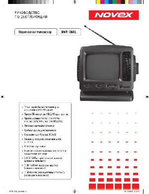 Инструкция Novex BWT-0551  ― Manual-Shop.ru