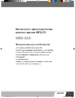 User manual Novex NBX-103  ― Manual-Shop.ru