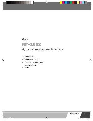 User manual Novex NF-1002  ― Manual-Shop.ru